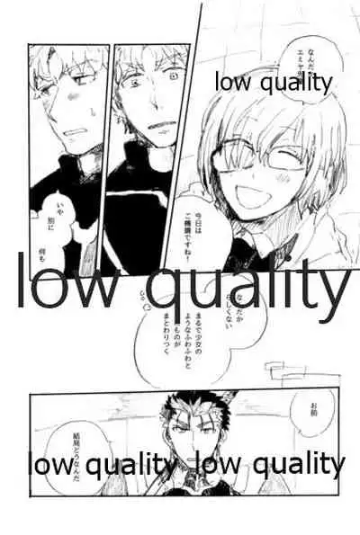 Ai Ja Sekai wa Sukuenai