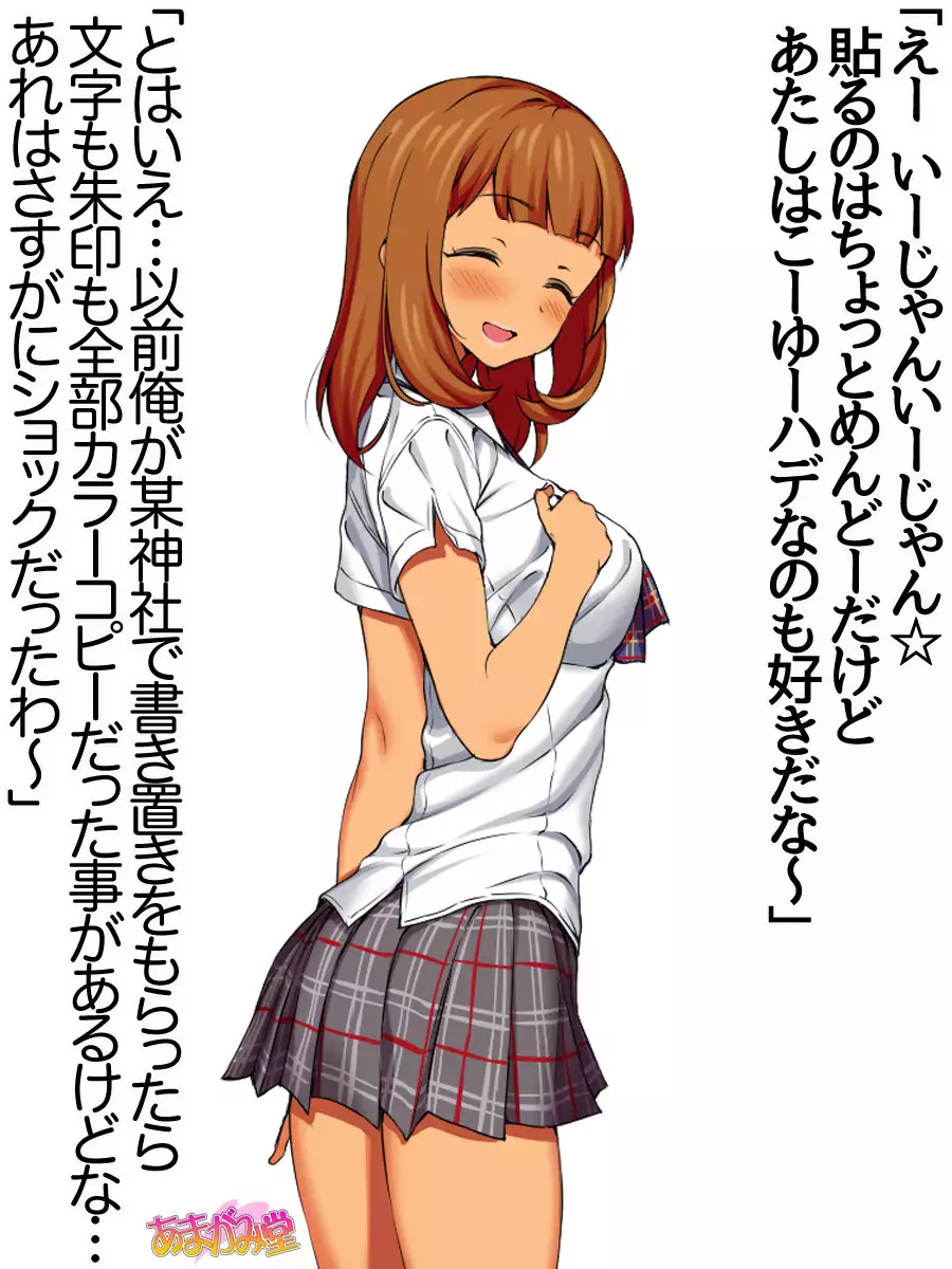 Nanase-chan NTR! Jitensha Diet Hen Ch. 41.3-42.3