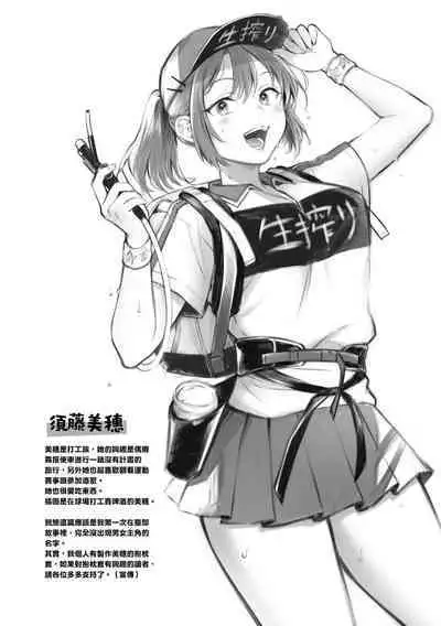 [Okinaga Umanosuke] Yarashii Karada no Watashi-tachi - Sexy naughty lovely bodies | 有著淫蕩身體的我們 [Chinese] [Digital]