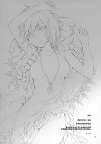 (C90) [furuike (Sumiya)] Danchou no Sex Friend (Granblue Fantasy) [Chinese] [無邪気漢化組]