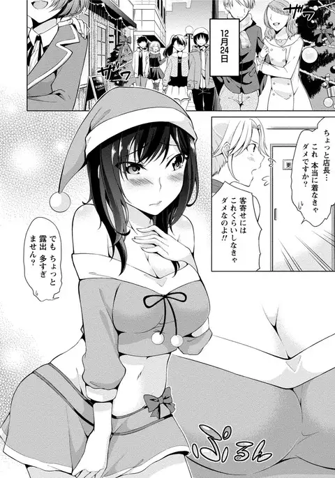 Ecchi na Watashi ja Dame desu ka?