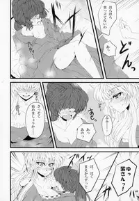 (Reitaisai 12) [GC-dan (Wakura)] Yakumo Oroshi (Touhou Project)