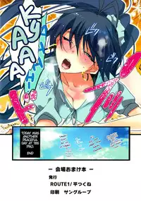 (C82) [ROUTE1 (Taira Tsukune)] Kaijou no Omake Rough Hon Hibiki-san no Ohanashi. | Hibiki's Story (The iDOLM@STER) [English] [PSYN]