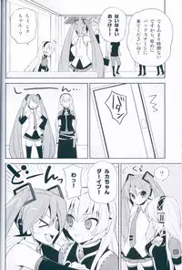 (C78) [Hijikini (Hijiki)] LiNK (VOCALOID)