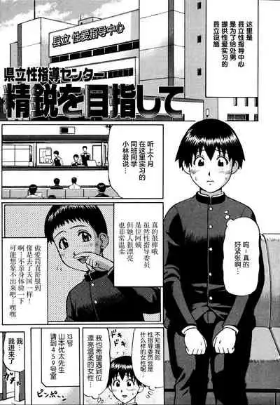 [Nitta Jun] Kenritsu Seishidou Center [Chinese] [转尾巴猫汉化]