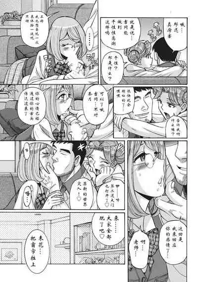 Ane ni Sosonokasarete Otoko no Boku ga Onna ni Natta Kekka