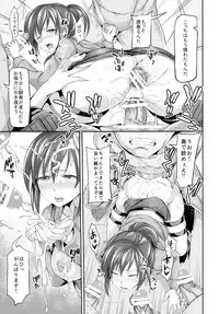 (C84) [Honnou to Yokubou no Gyuutan (Yorisuke)] Intai Kidou Souko (Shingeki no Kyojin)