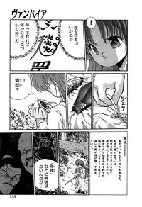 [Cremutsu Cule] Vampire