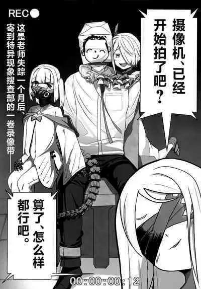 Ain Soph Aur Genkai Goudou - Ain / Soph / Aur Push the envelope Anthology