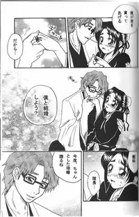 Weekend, After 5 (Bleach)