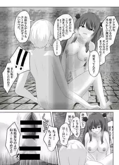 Kono, mitame dake wa i akuyaku reijo no Karada o irekawatte nottorimasu.