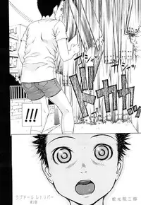 [Dakouin Saburou] Lovedoll Retriever Ch. 1-2