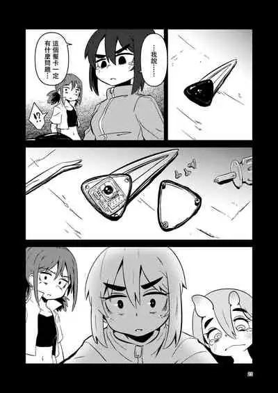 [Suzupony (Suzunomoku)] ScanningGirls:N1 [Chinese] [沒有漢化] [Digital]