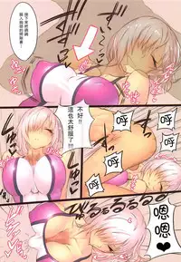 (C94) [GAMU-SYARA (Gingami)] GAMU-SYARA Collection 2 (Fate/Grand Order) [Chinese] [瓜皮个人汉化]