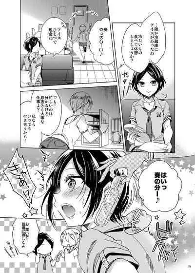 Hayami Kanade Soushuuhen 2014-15 『Black Cinderella』