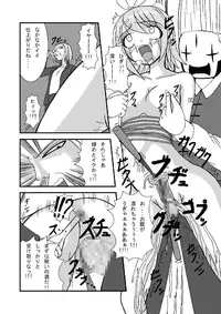 (C73) [Pintsize (Tenrai)] Camus-sama ni Kussai Awabi o Tsukimakurareta Kagamine Rin ga Omorashi Exodus (VOCALOID)