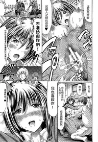 [Horitomo] Kininaru Anoko wa Monster Musume | 愛上怪物娘 [Chinese]