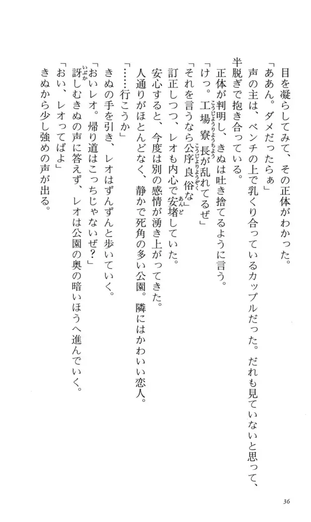 つよきす 番外編5 愛の嵐