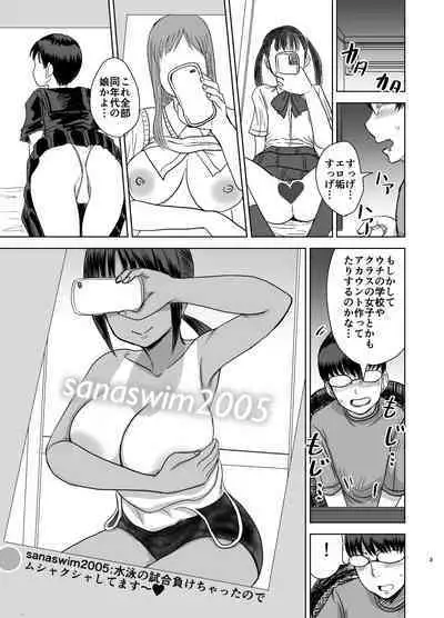 [Dokumushi Shokeitai (Kaneda Asao)] Mob-kao Bakunyuu no Dokyuusei o Ore no Iinari no Sefri ni Shiteyatta... 3 [Digital]