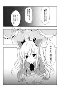 (SC2017 Winter) [Orz Commushoz (Yuuri)] Luna to Asobo (Shadowverse)