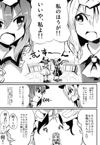 [100yenmofa (Natsunagi, Mirino)] Wa, Watashi no Hou ga Rape Sareru no Umain Dakara! (Touhou Project)