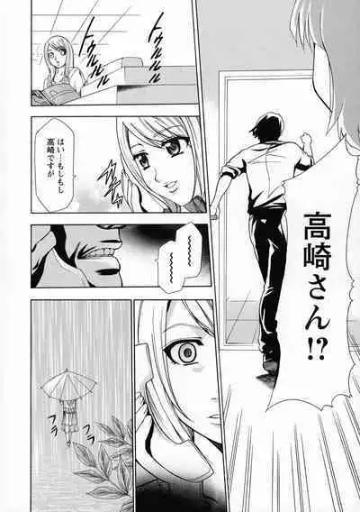 Saimin-jutsu de Kanojo o Midara ni suru Houhou