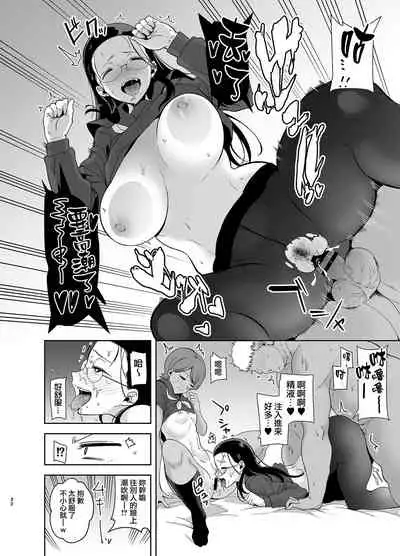 [DOLL PLAY (Kurosu Gatari)] Seika Jogakuin Koutoubu Kounin Sao Oji-san 3 [Chinese] [無邪気漢化組] [Digital]