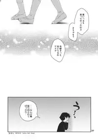 (C75) [Ponkotsu Works] Kono Tama Route ni Yuma to Manaka ga Monku wo Iu Hon (ToHeart2)