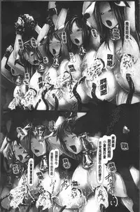 [Shizuki Shuya] Jochiku no Utage | 女畜之宴 [Chinese]