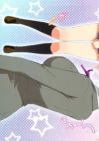 (C79) [Number2 (Takuji)] Ore no Jimiko ni Nama de (Ryaku) (Ore no Imouto ga Konna ni Kawaii Wake ga nai)