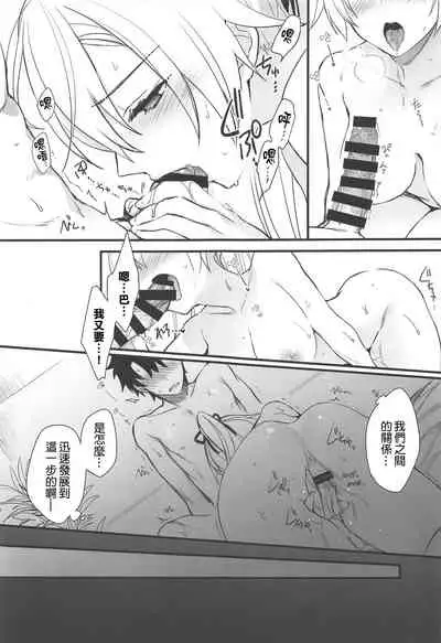 Tou ni Negai Tsukushita Hazu nanoni