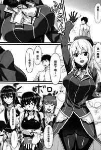 (C86) [S.S.L (Yanagi)] Hishokan Soudatsusen Kakko Kari (Kantai Collection -KanColle-) [Chinese] [无毒汉化组]