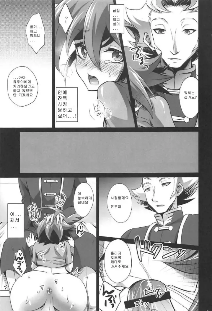 Choukyou Sareta Maso Mesu Danshi Sai