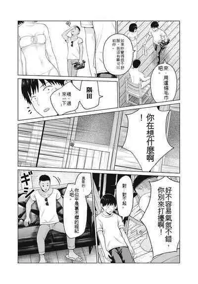 [KATSURA Airi] Gura Para! ch 19-37 Chinese 19-37话 机翻汉化