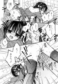 [Rico] Amai Koi Shiyo