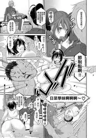 Hinamix | 日菜有够骚