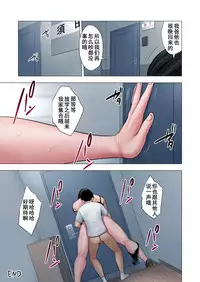 [Tamagou] Rinjin Soukan ~ Danchi Tsuma to Danshi Gakusei no Ibitsuna Kankei ~ [Chinese] [含着个人汉化]