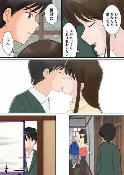 夫婦交換の宿