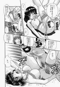 [Tomiaki Yuu] Inju ni Nureta Hanazono