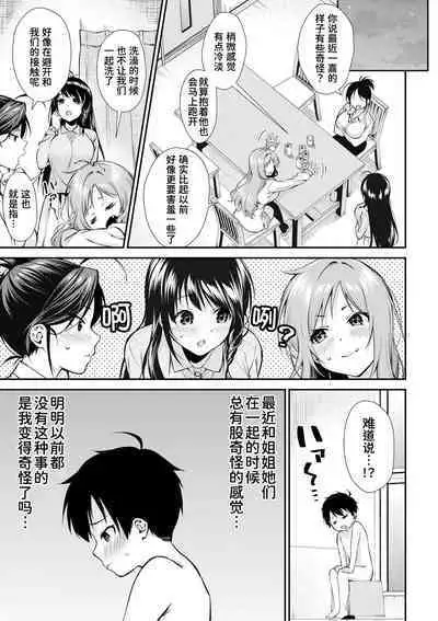 [Kurokura Eri] Onee-san-tachi to Sex Shiyo (COMIC MILF 2020-08 Vol. 55) [Chinese] [甜族星人x我不看本子个人汉化] [Digital]