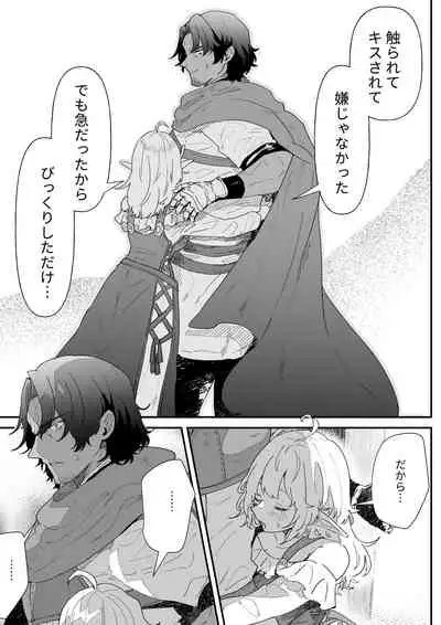 Ichisennen no Ai o Shinjite