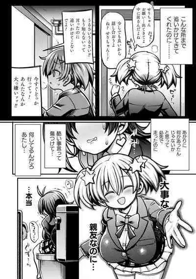 Mesugaki Wakarase Game! Ch. 2