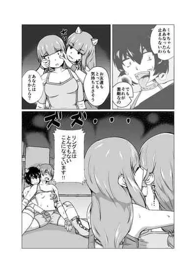 High Voltage 女豹の檻