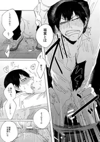 (Zenkai Cadence 5) [Celeste69, esusaizu, Sukidarake (Chimo, emu, Fukuzawa Yukine)] NTRA (Yowamushi Pedal)