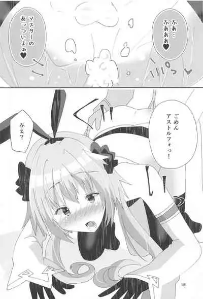 (COMIC1☆17) [Hiiroism (Yuya)] Astolfo ga Kawaisugiru no ga Waruin da zo! (Fate/Grand Order)