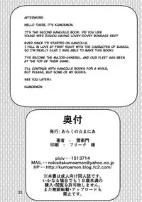 (SC2015 Winter) [Arachnomania (Kumoemon)] Zuihou Taberyu? (Kantai Collection -KanColle-) [English] [CrowKarasu]