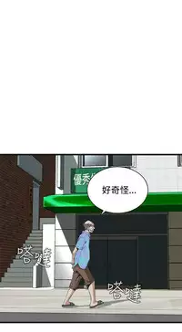 Take a Peek 偷窥 Ch.39~64 [Chinese]中文