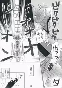 (C75) [Happy Paranoia, Shikkokuno J.P.S. (Wanashiro Giovanna, Hasumi Elan)] Fuyunagi (Kannagi)