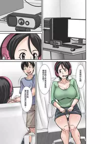 Kora! Anta Hahaoya o Kudoite Nani Shiyoutte Iu no! 〜Katsuo Hitorigurashi Hen〜 Sono 1