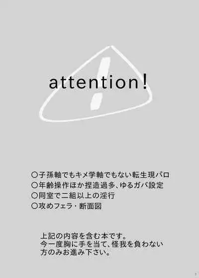 Hame o Hazushite Gomennasai!